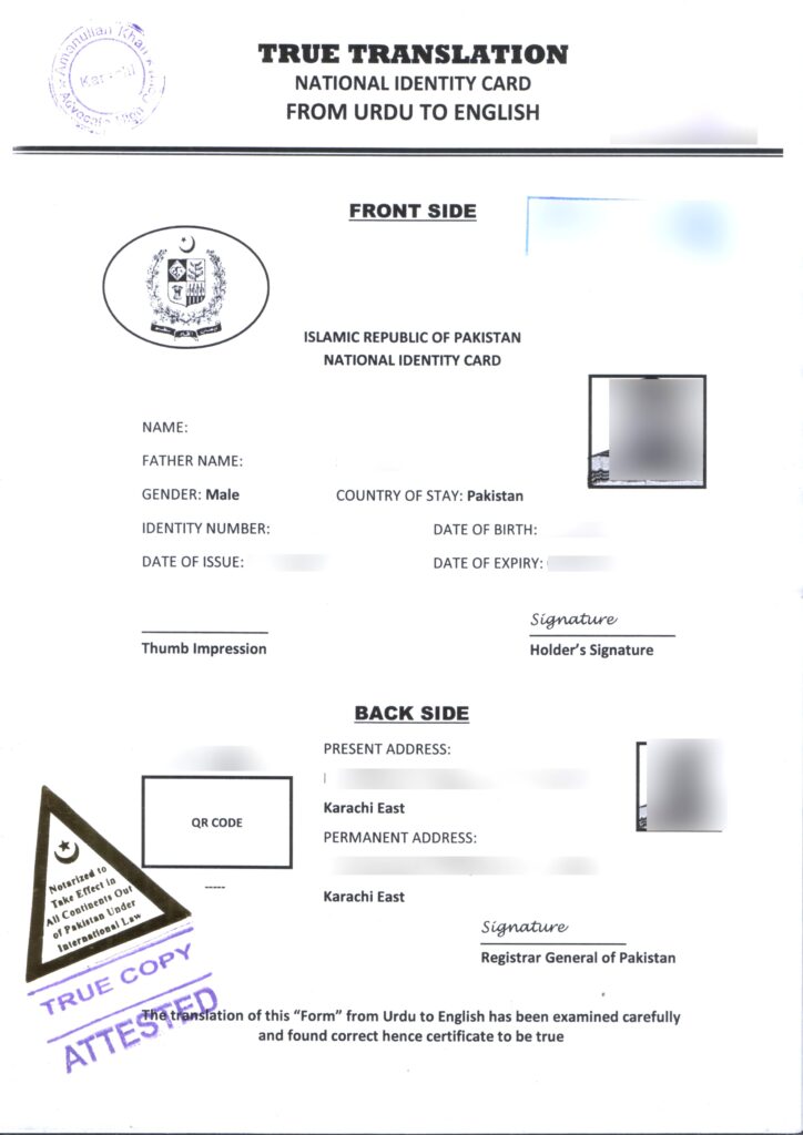 NADRA ID Card or CNIC Translation English Online